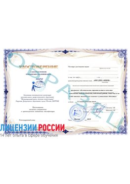 Образец удостоверение  Екатеринбург Обучение по охране окружающей среды